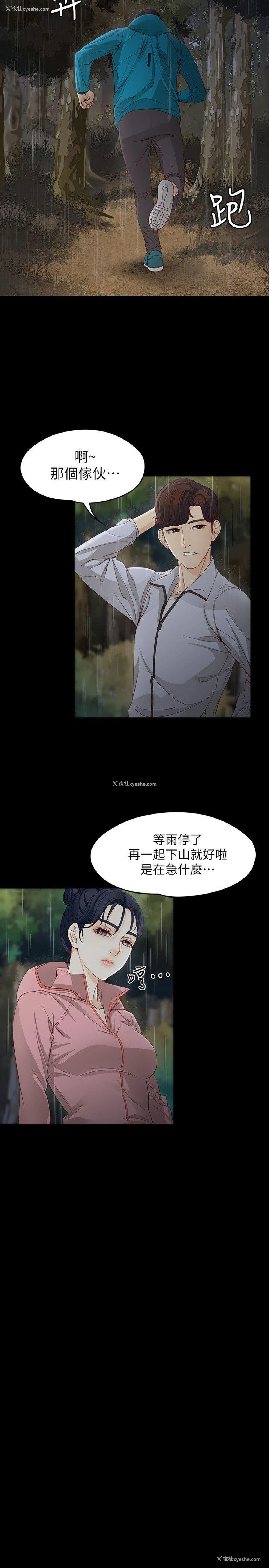 14P - 女大生世晶：无法自拔