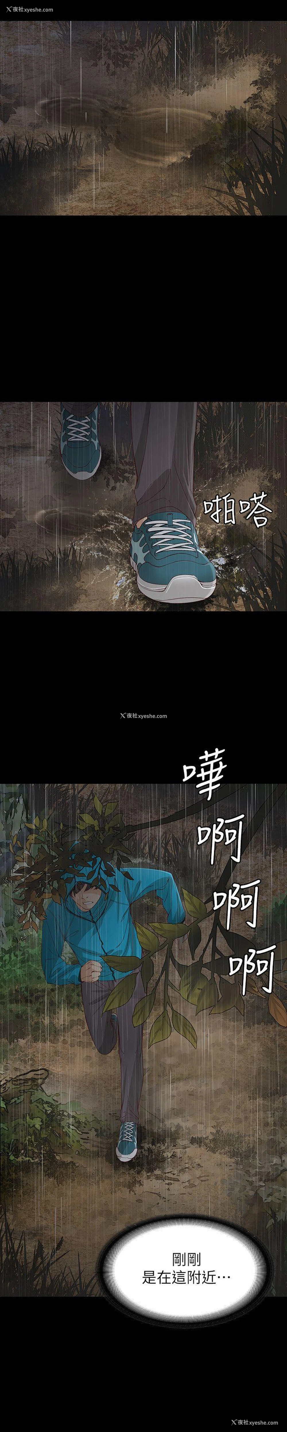 15P - 女大生世晶：无法自拔