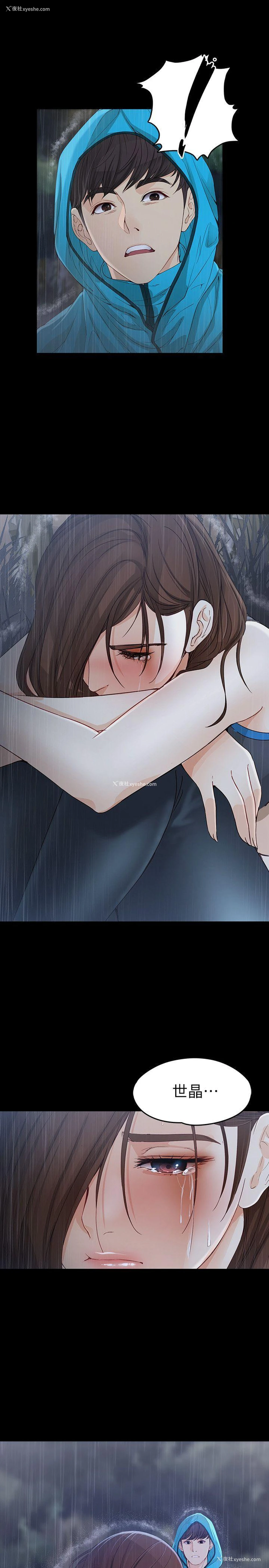16P - 女大生世晶：无法自拔