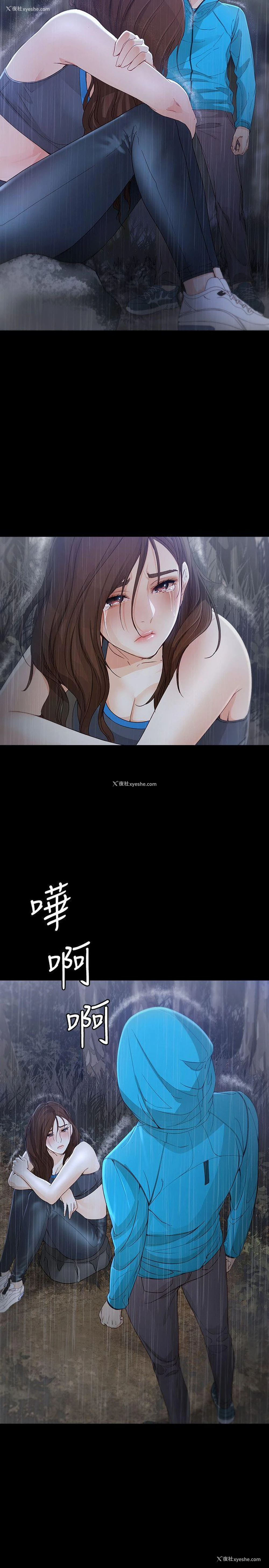 17P - 女大生世晶：无法自拔