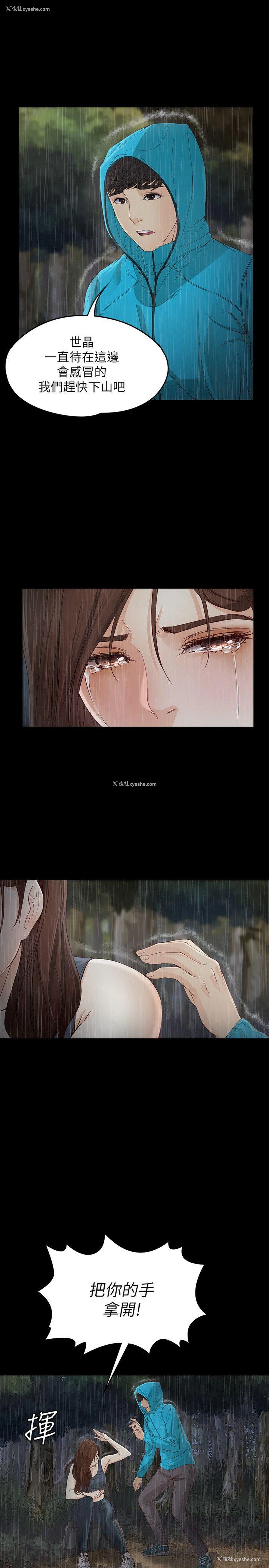 19P - 女大生世晶：无法自拔