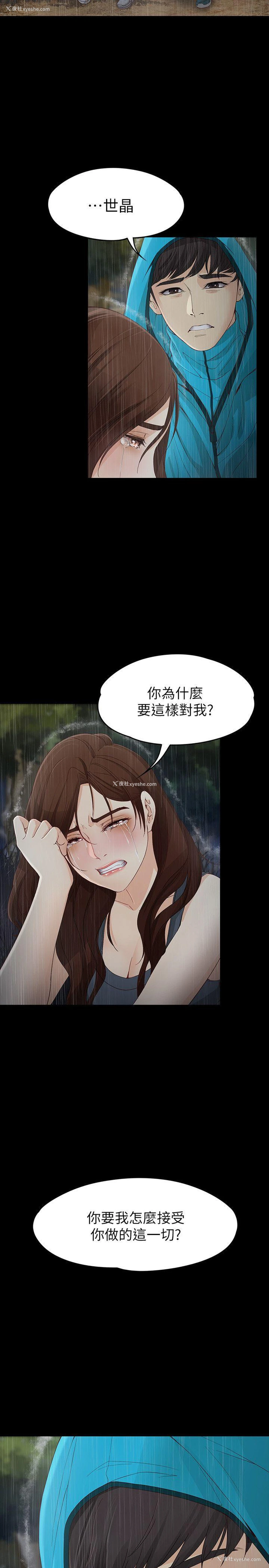 20P - 女大生世晶：无法自拔