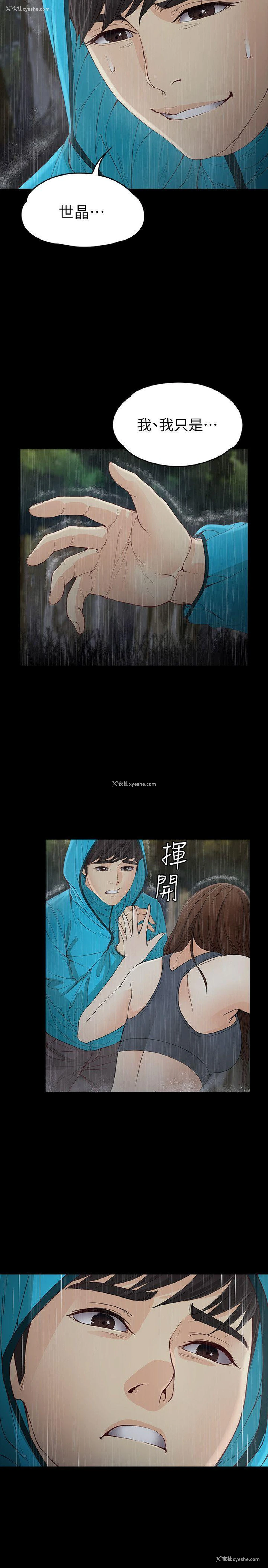 21P - 女大生世晶：无法自拔