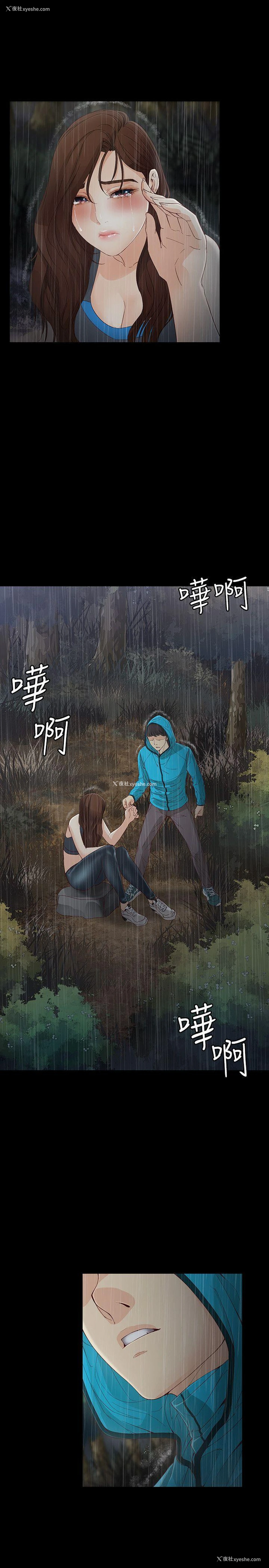 23P - 女大生世晶：无法自拔