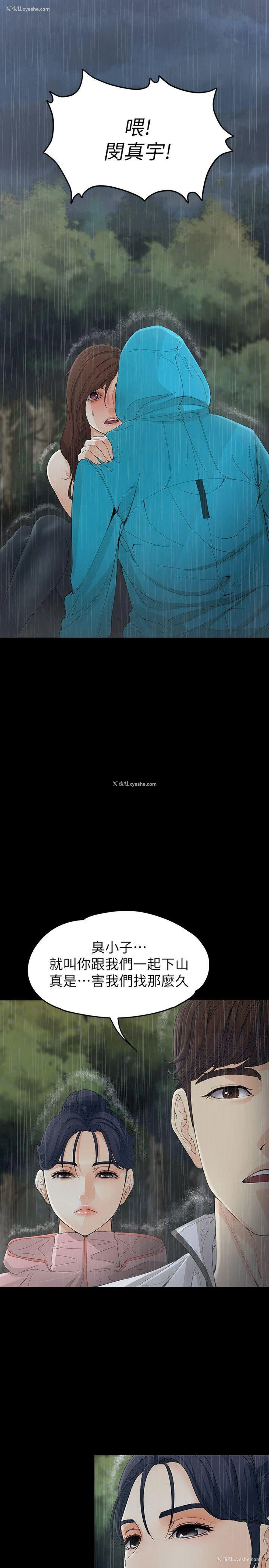 26P - 女大生世晶：无法自拔