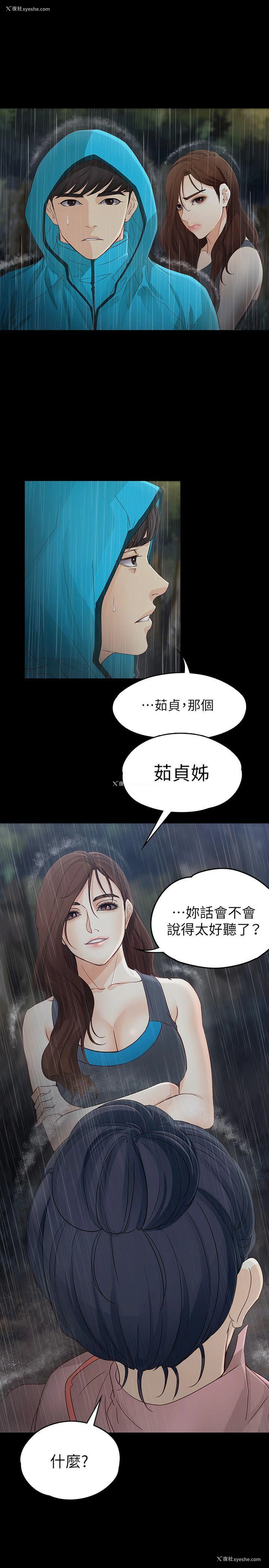 28P - 女大生世晶：无法自拔