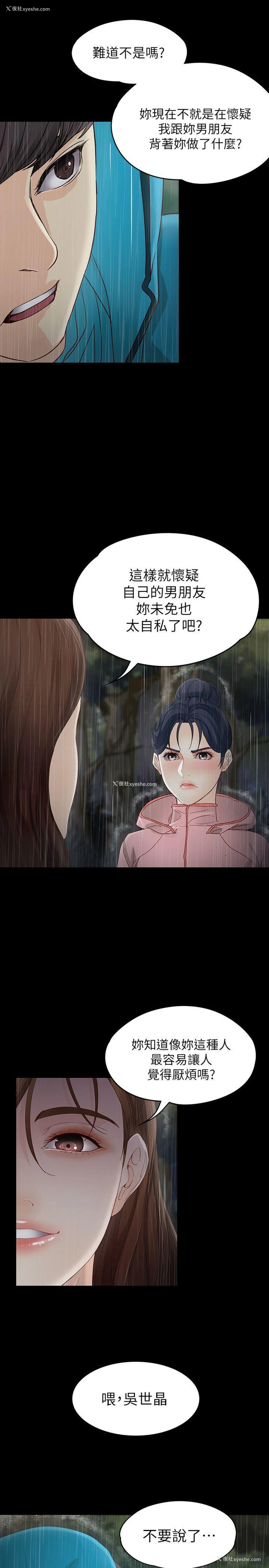 29P - 女大生世晶：无法自拔