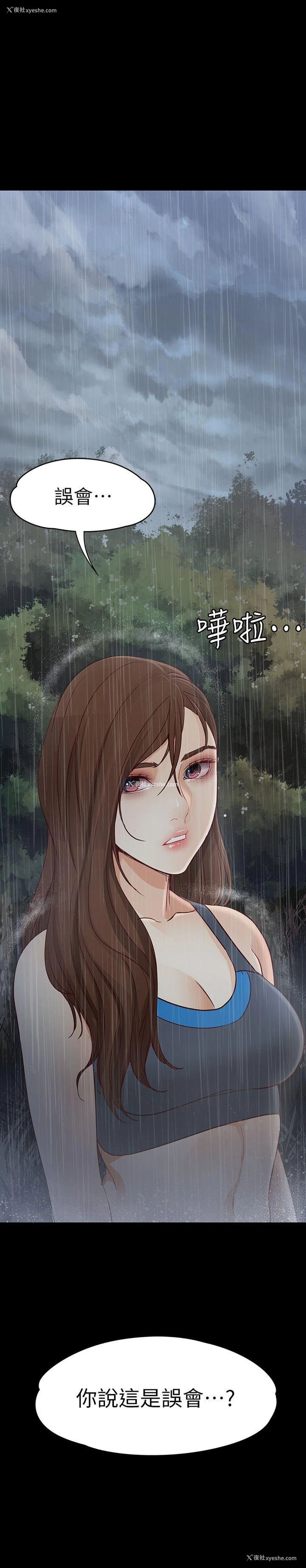 31P - 女大生世晶：无法自拔