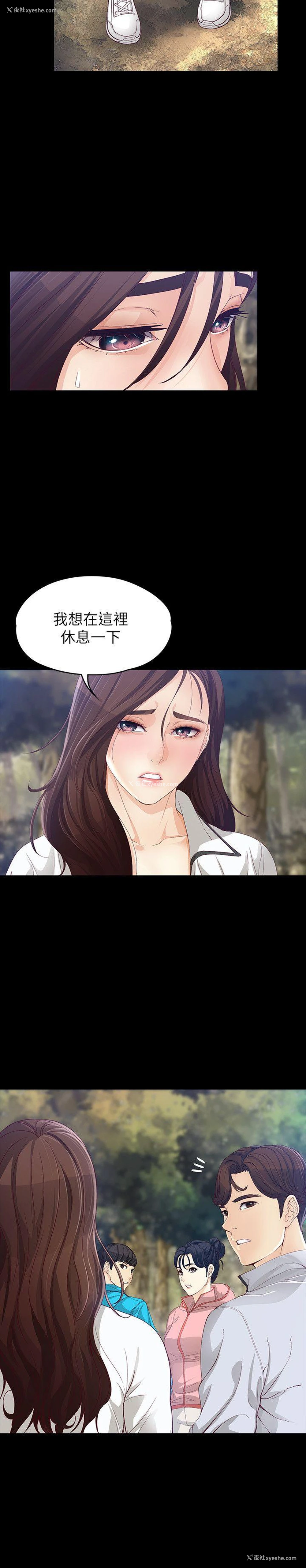 5P - 女大生世晶：无法自拔