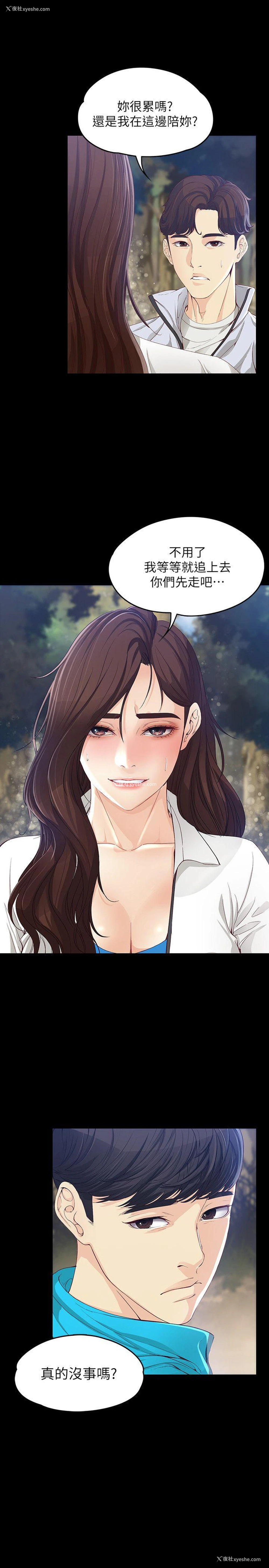 6P - 女大生世晶：无法自拔