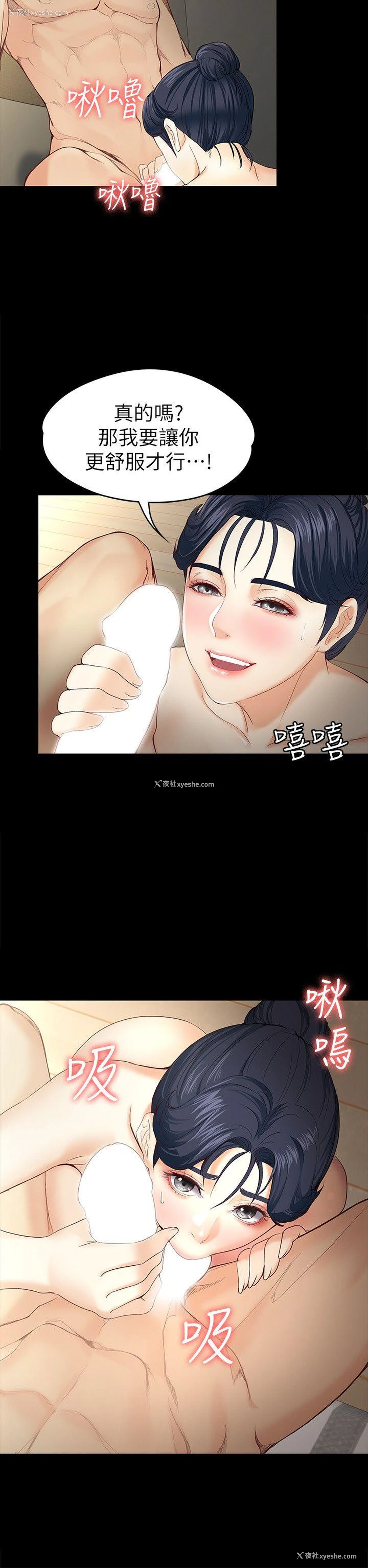 12P - 女大生世晶：无法自拔