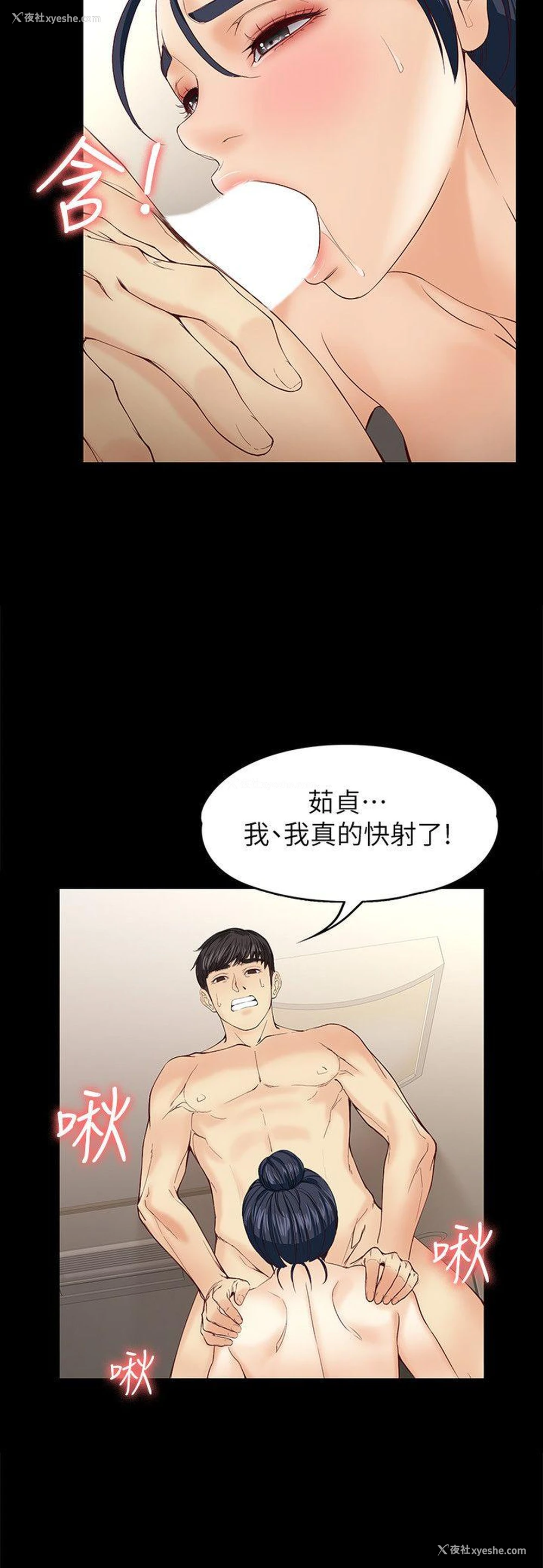 18P - 女大生世晶：无法自拔