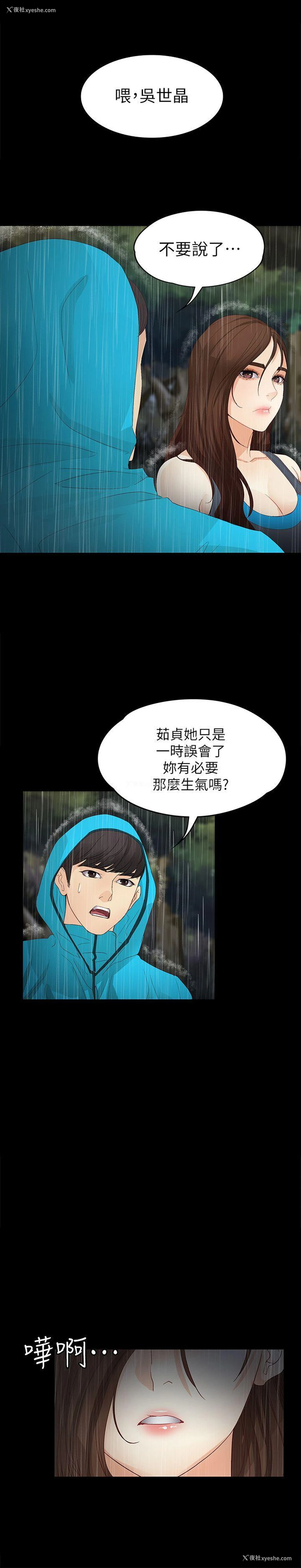 1P - 女大生世晶：无法自拔