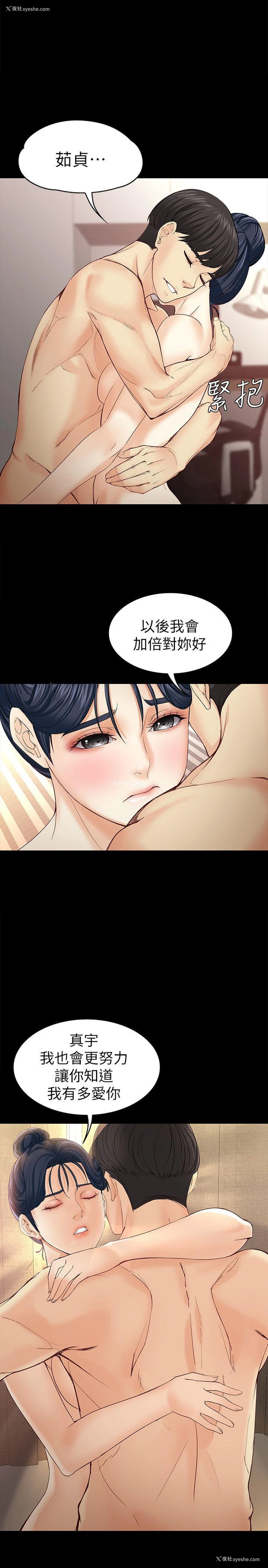 22P - 女大生世晶：无法自拔