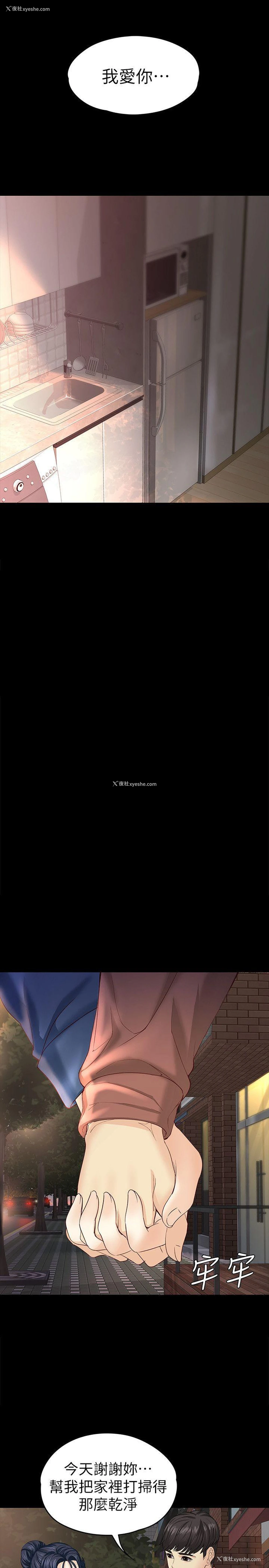 23P - 女大生世晶：无法自拔