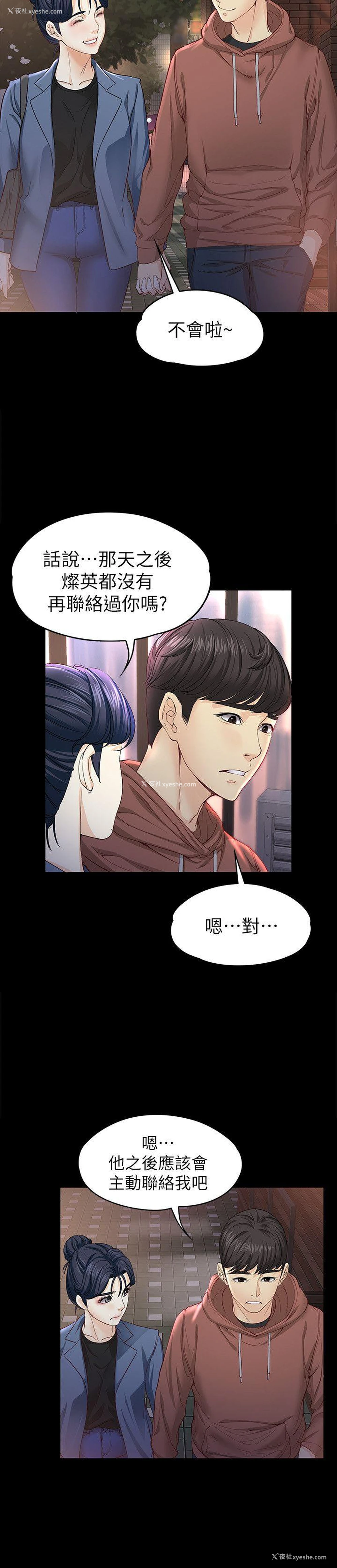 24P - 女大生世晶：无法自拔