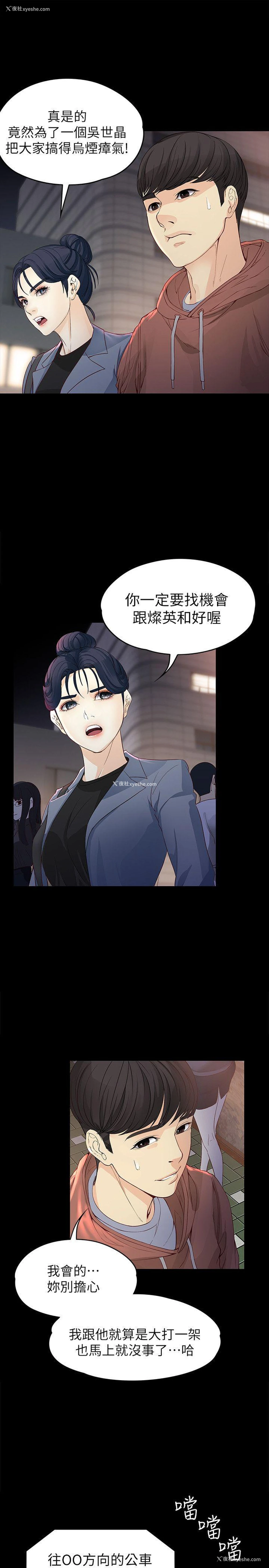 25P - 女大生世晶：无法自拔