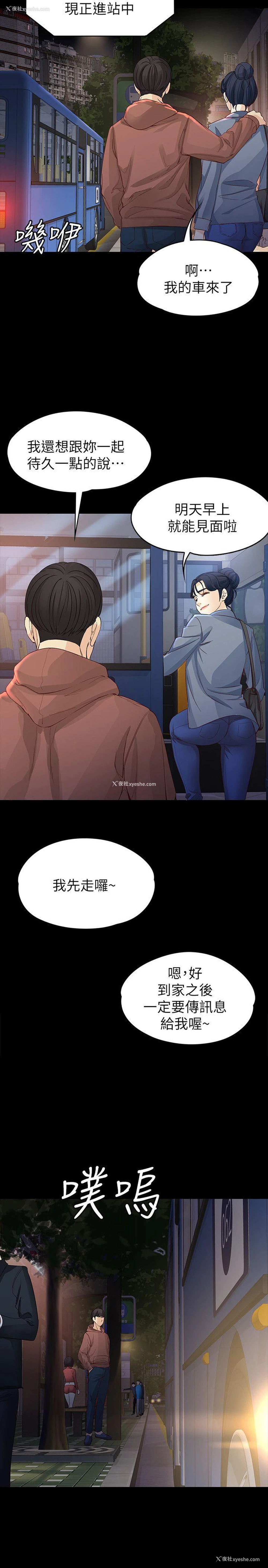 26P - 女大生世晶：无法自拔