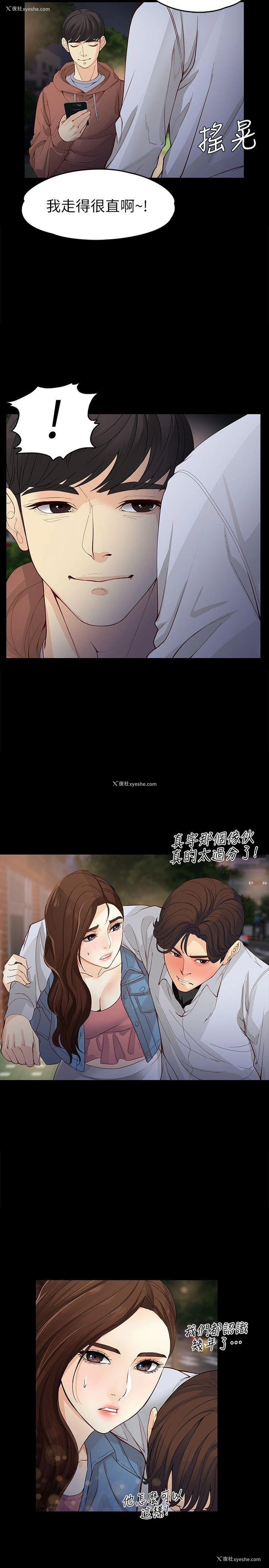 29P - 女大生世晶：无法自拔