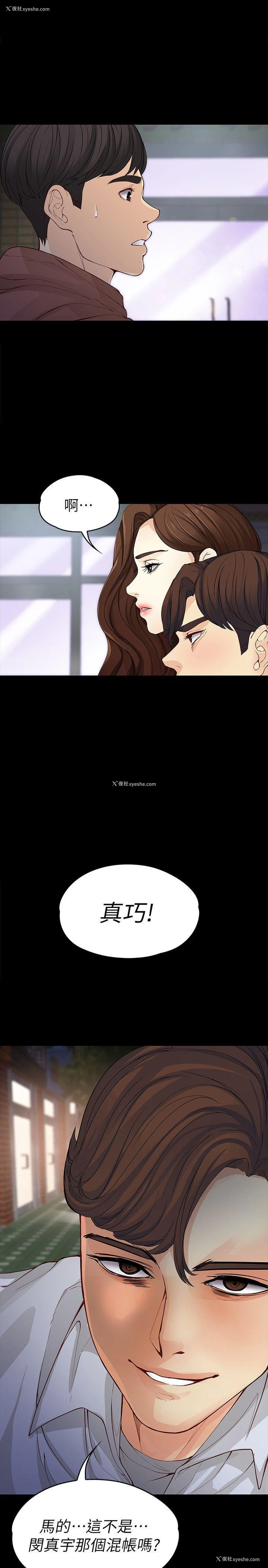 30P - 女大生世晶：无法自拔
