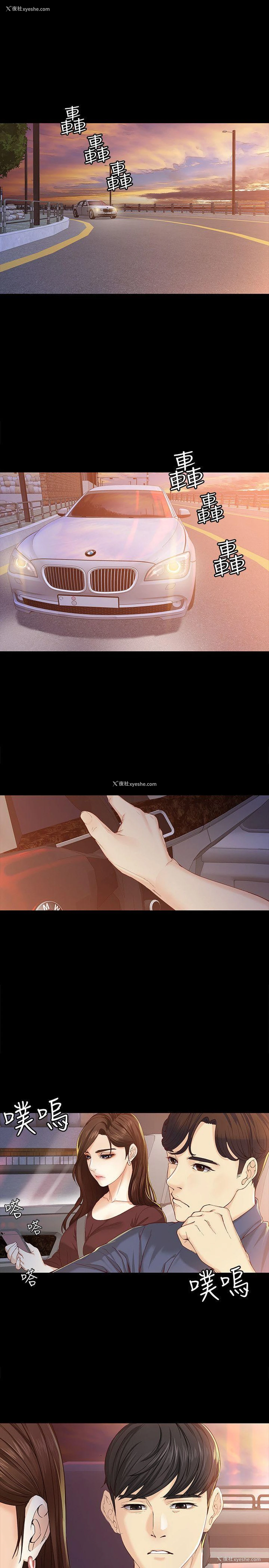 4P - 女大生世晶：无法自拔