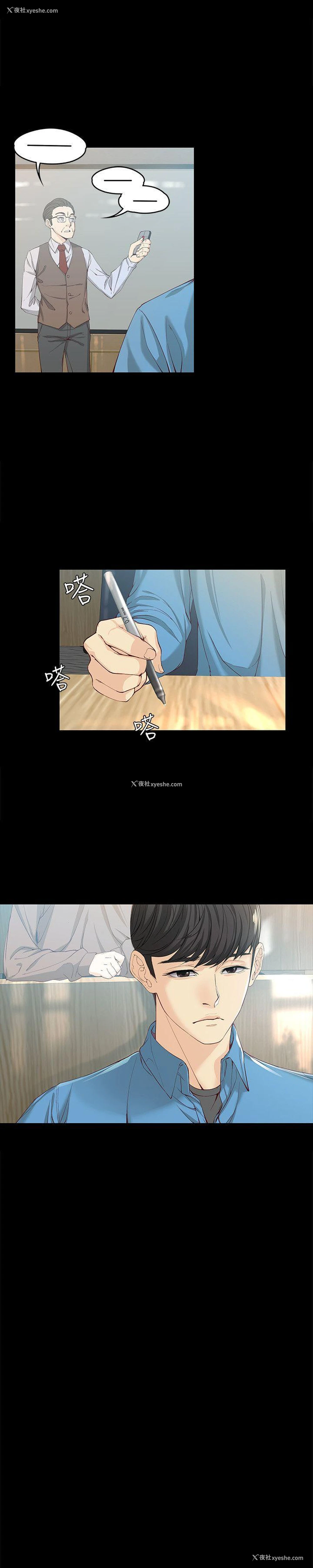 6P - 女大生世晶：无法自拔