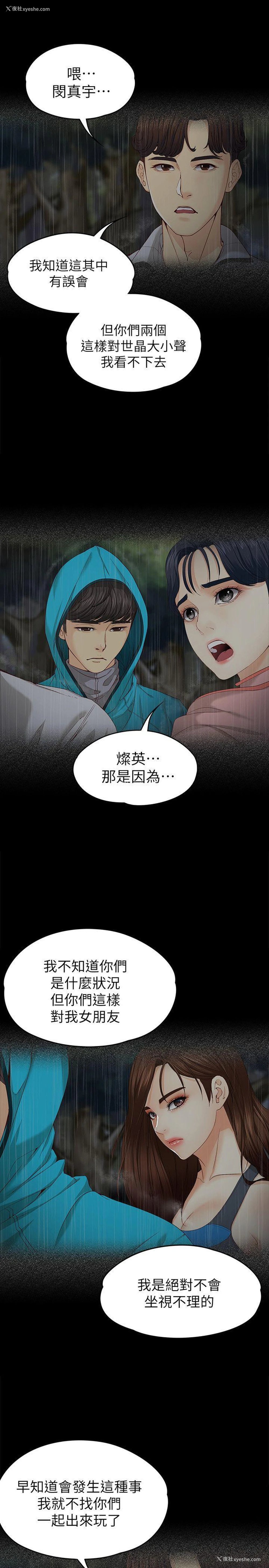 7P - 女大生世晶：无法自拔