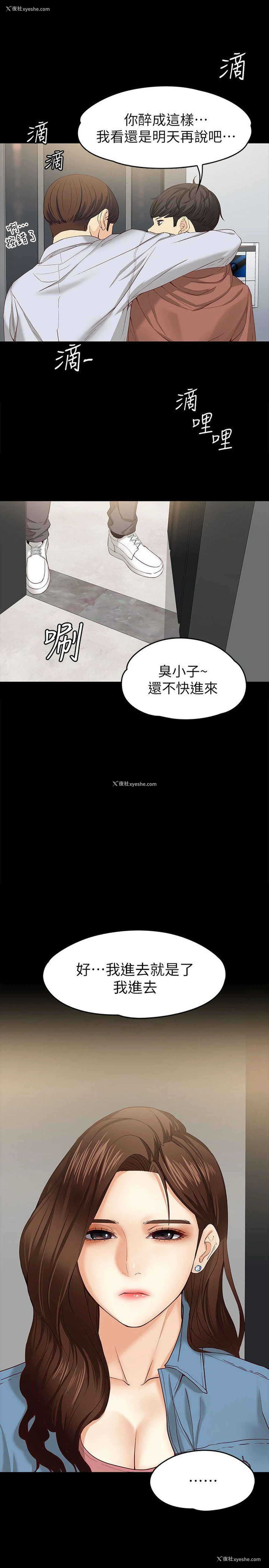 10P - 女大生世晶：无法自拔