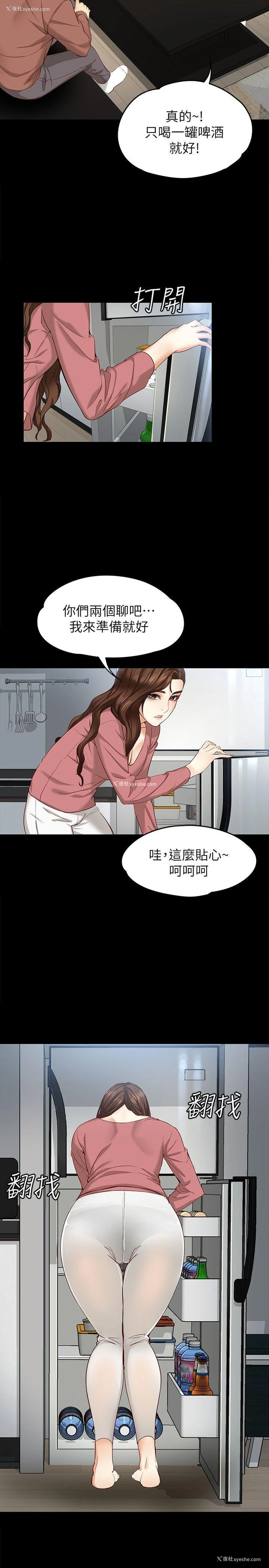 12P - 女大生世晶：无法自拔