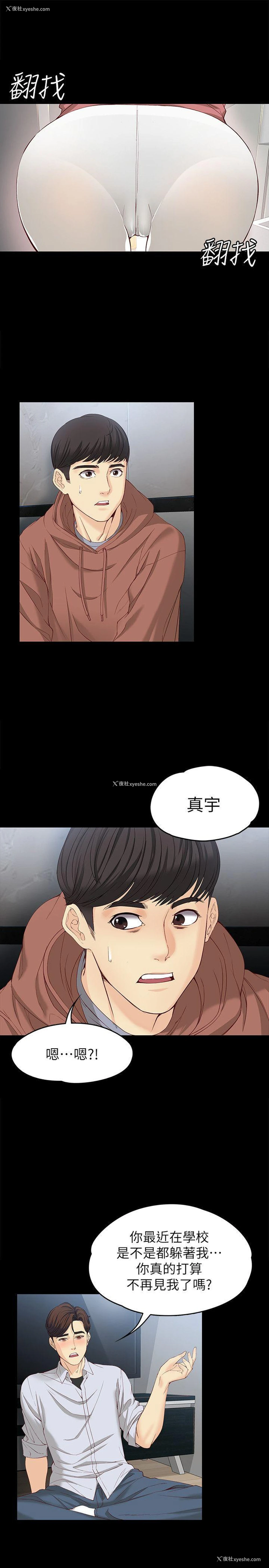 14P - 女大生世晶：无法自拔