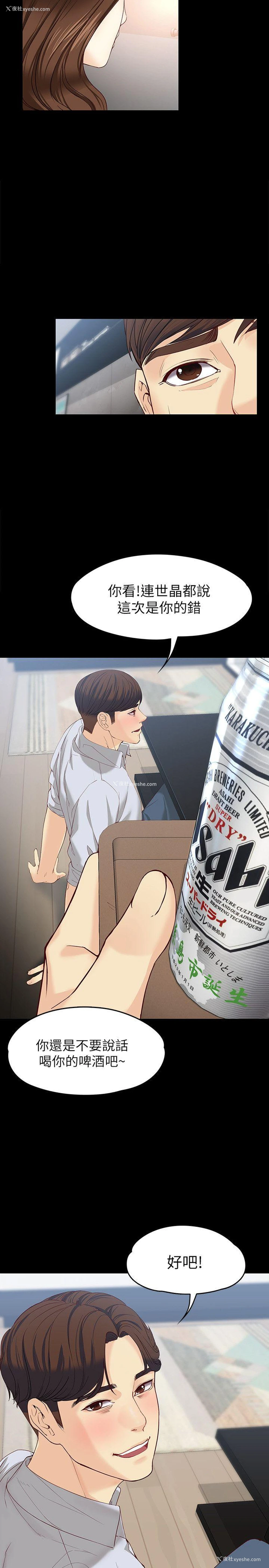 16P - 女大生世晶：无法自拔