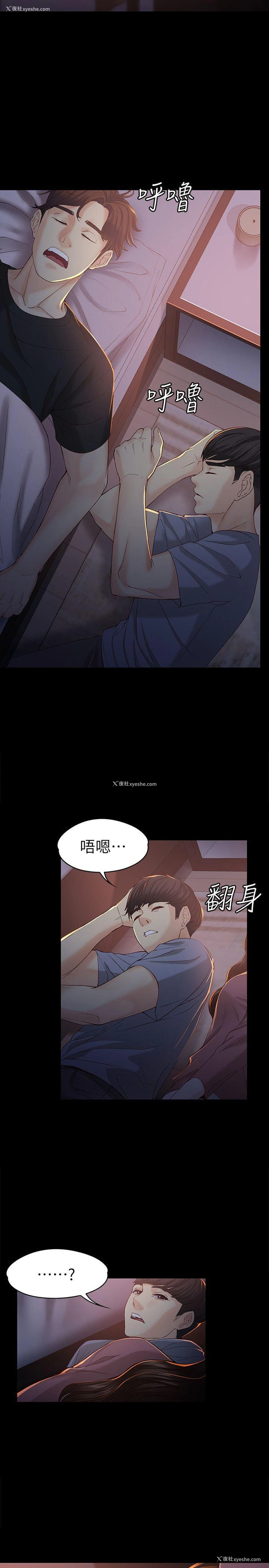 19P - 女大生世晶：无法自拔