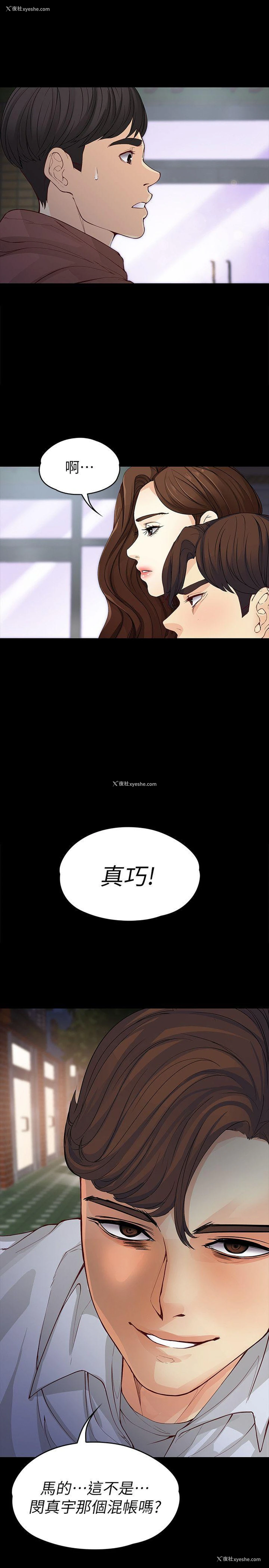 1P - 女大生世晶：无法自拔