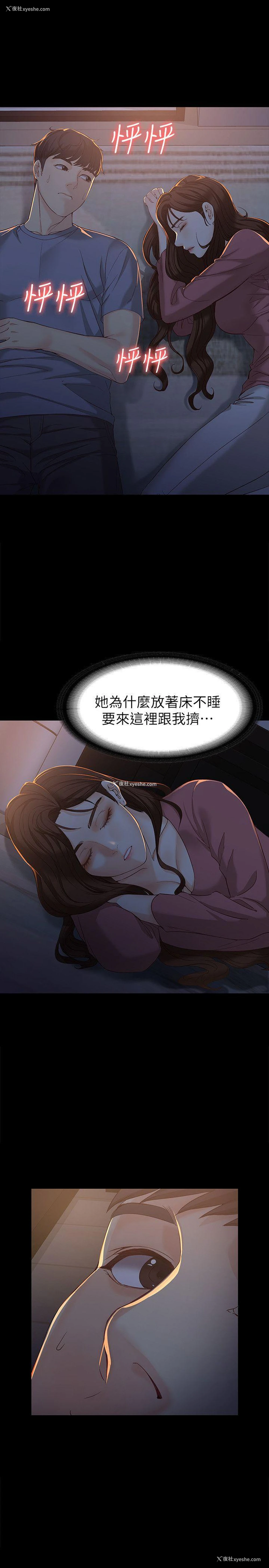 21P - 女大生世晶：无法自拔