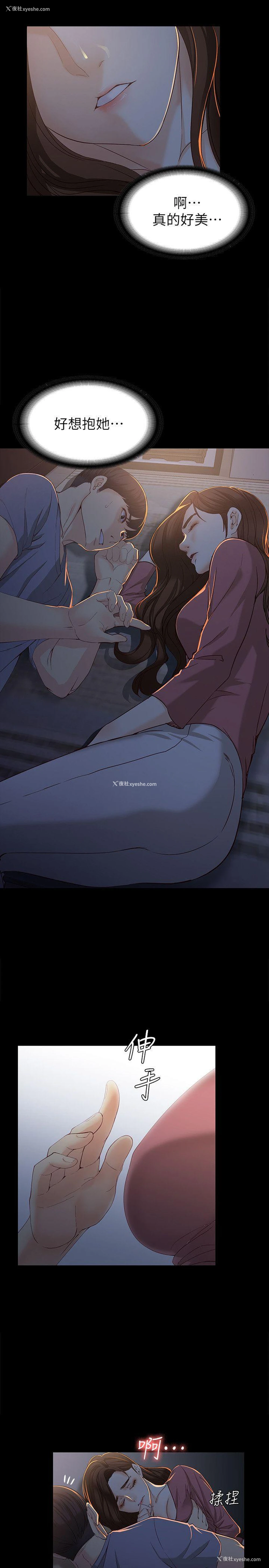 22P - 女大生世晶：无法自拔