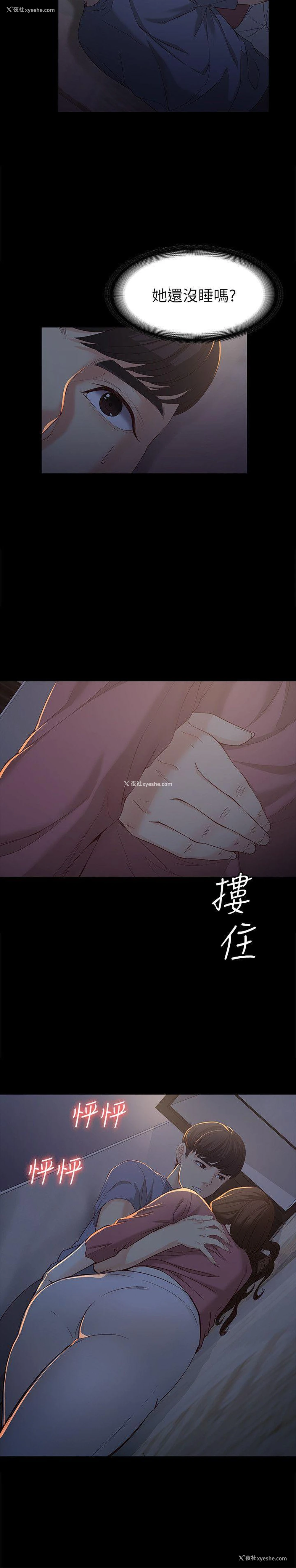 23P - 女大生世晶：无法自拔
