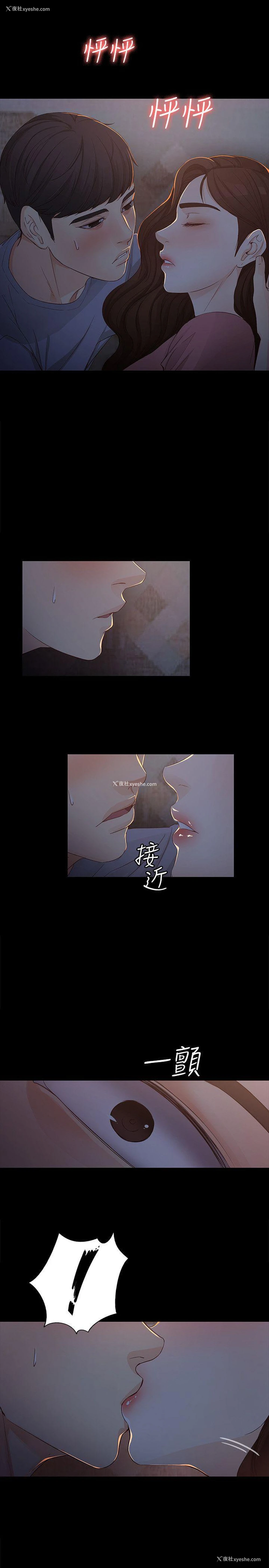 24P - 女大生世晶：无法自拔