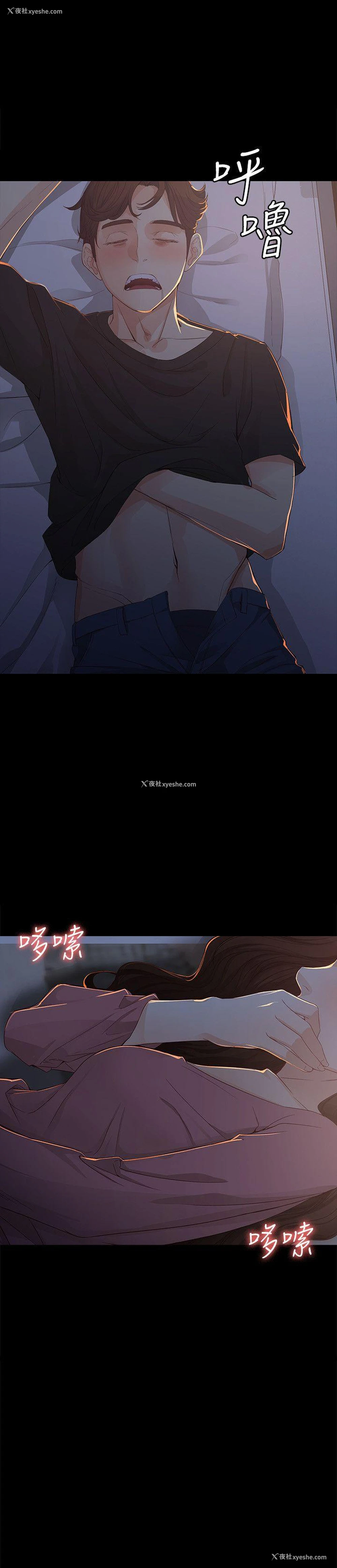 29P - 女大生世晶：无法自拔