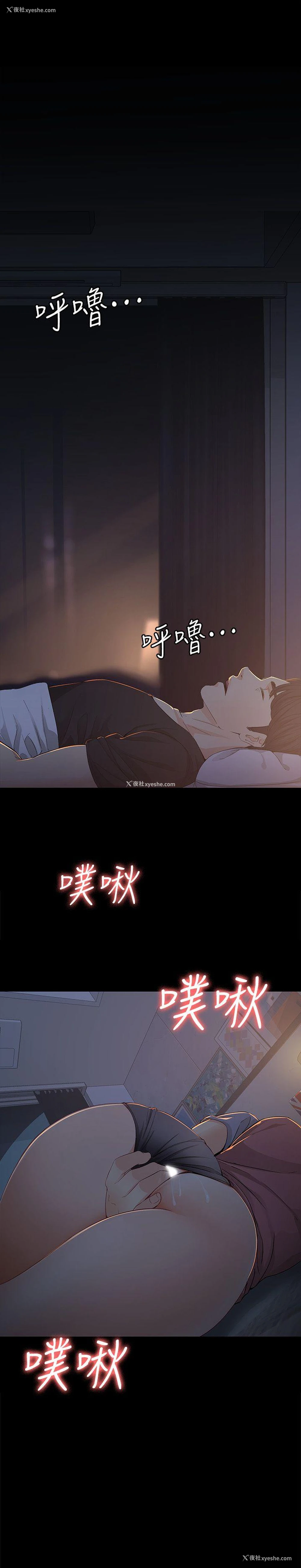 30P - 女大生世晶：无法自拔