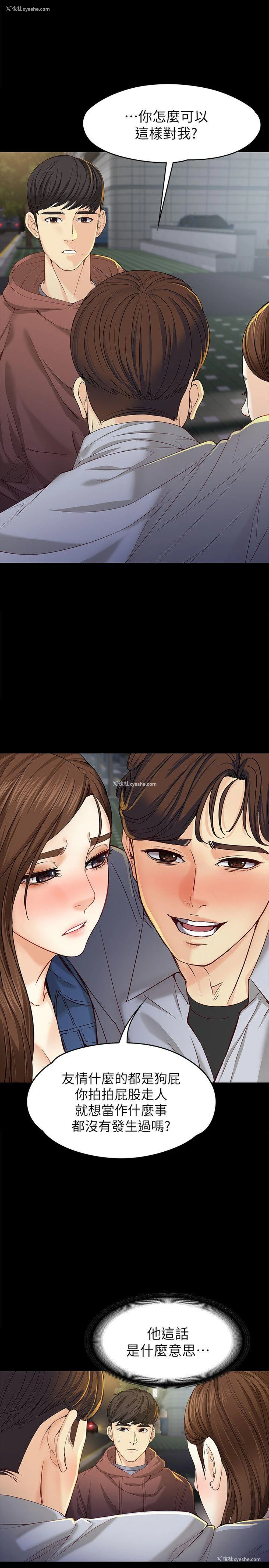 4P - 女大生世晶：无法自拔