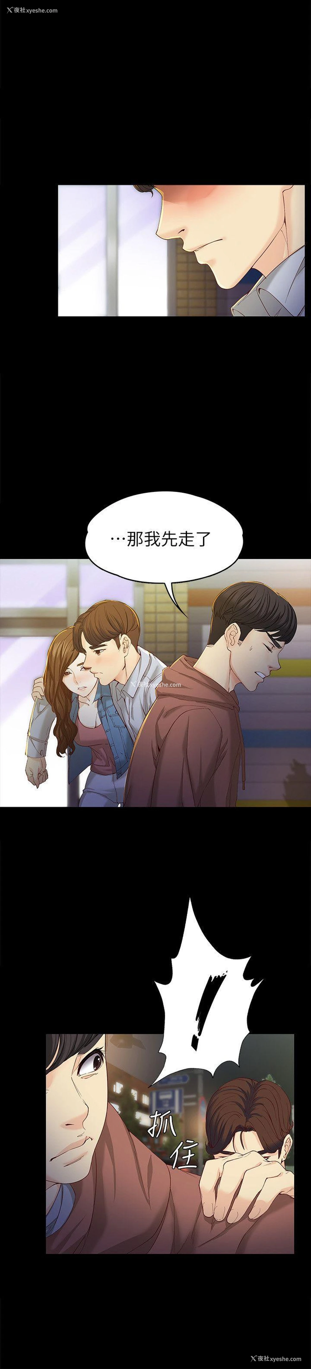 6P - 女大生世晶：无法自拔