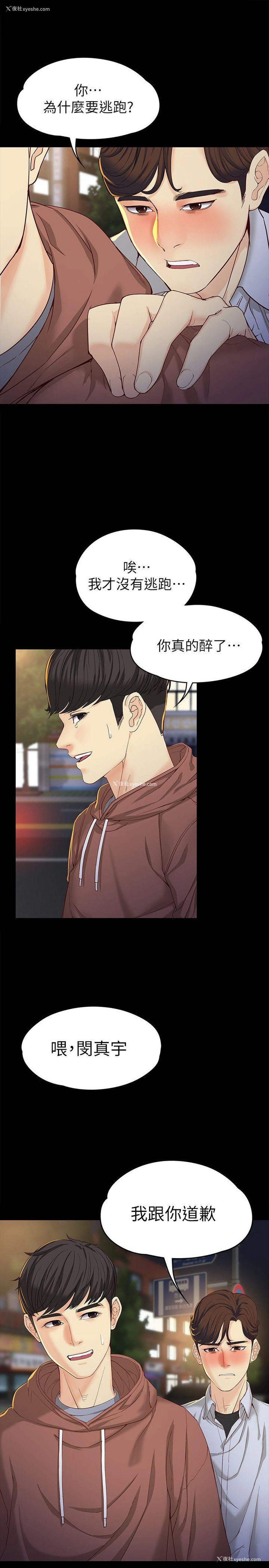 7P - 女大生世晶：无法自拔