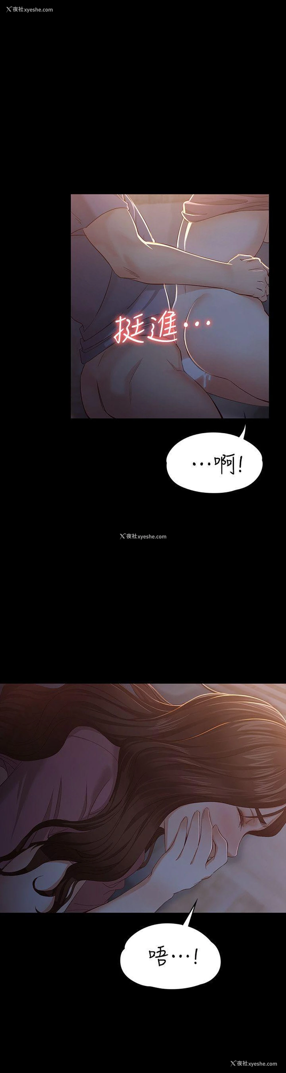11P - 女大生世晶：无法自拔