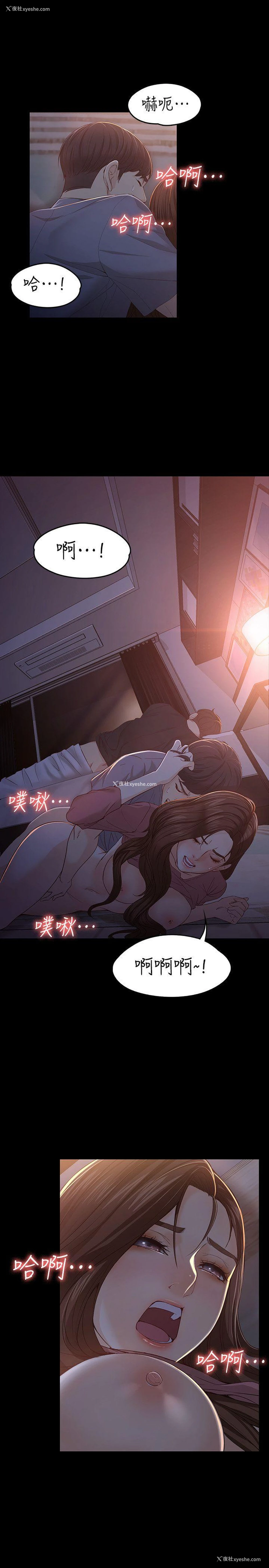 12P - 女大生世晶：无法自拔