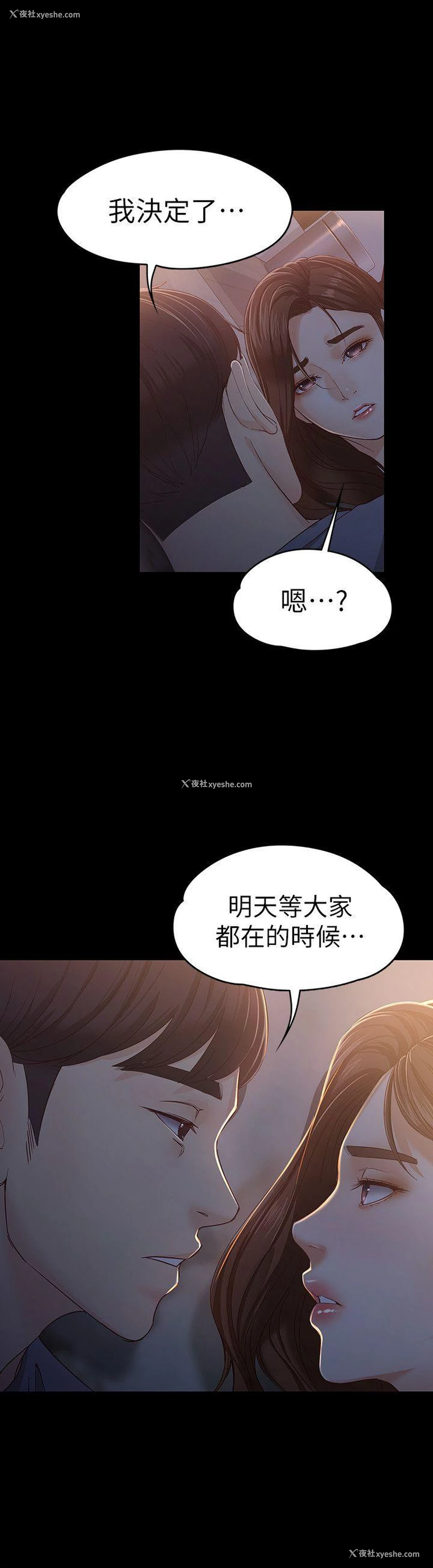 14P - 女大生世晶：无法自拔