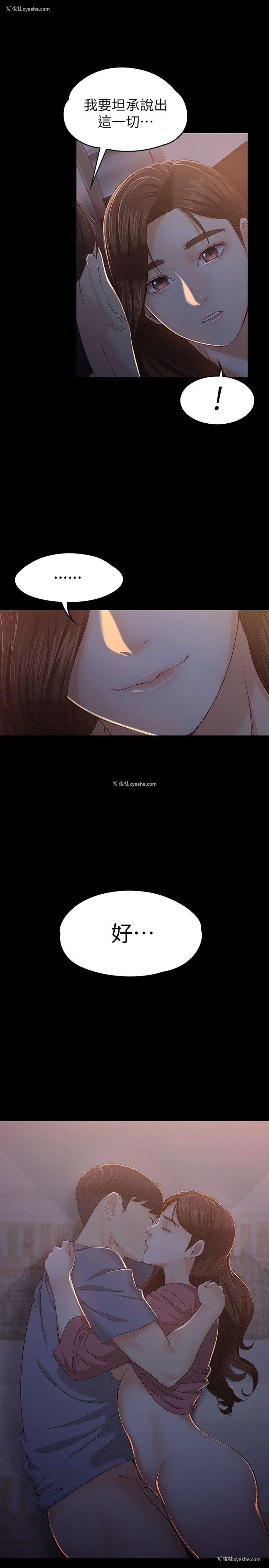 15P - 女大生世晶：无法自拔