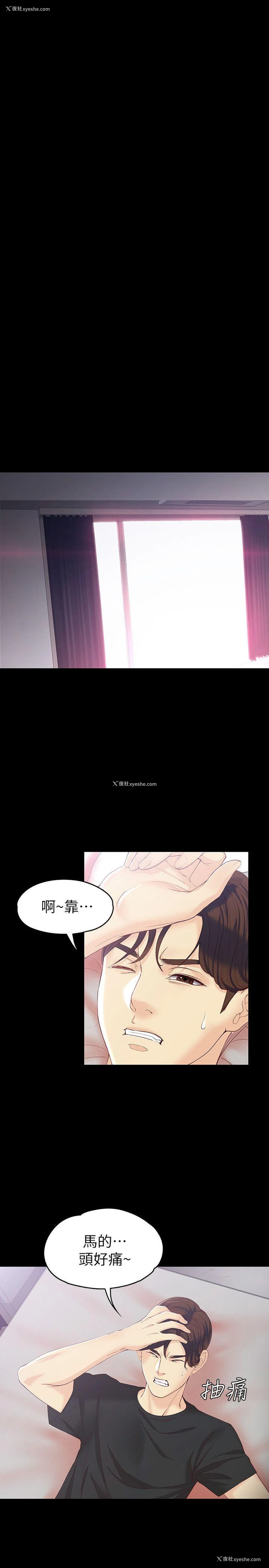 16P - 女大生世晶：无法自拔