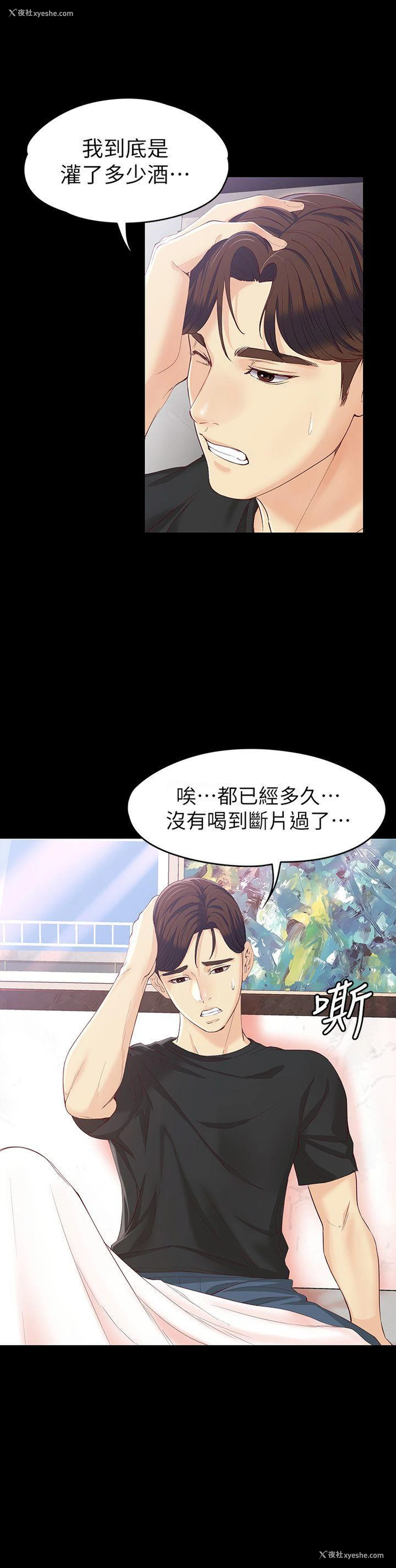 17P - 女大生世晶：无法自拔