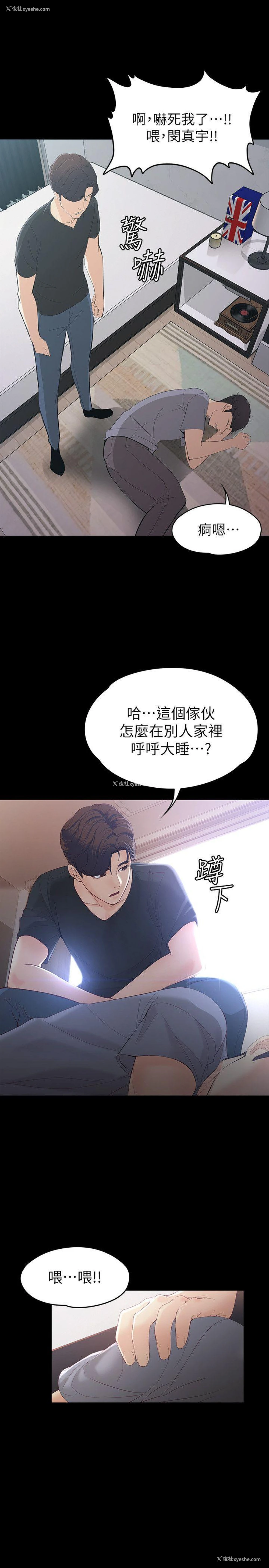 19P - 女大生世晶：无法自拔
