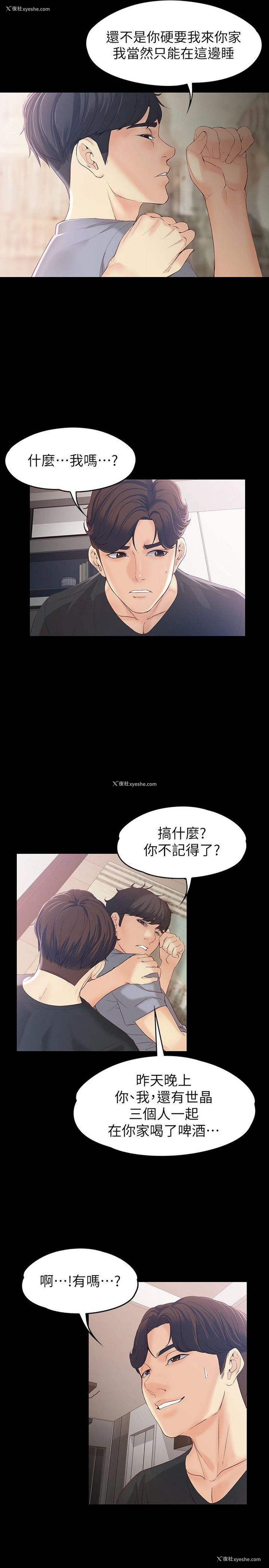 20P - 女大生世晶：无法自拔